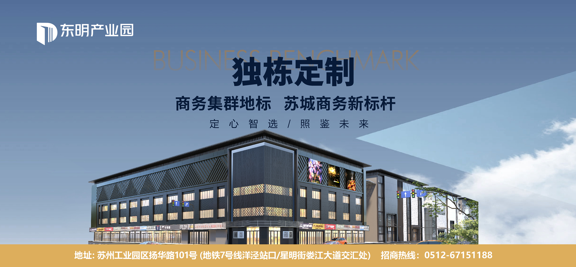 东明产业园招商